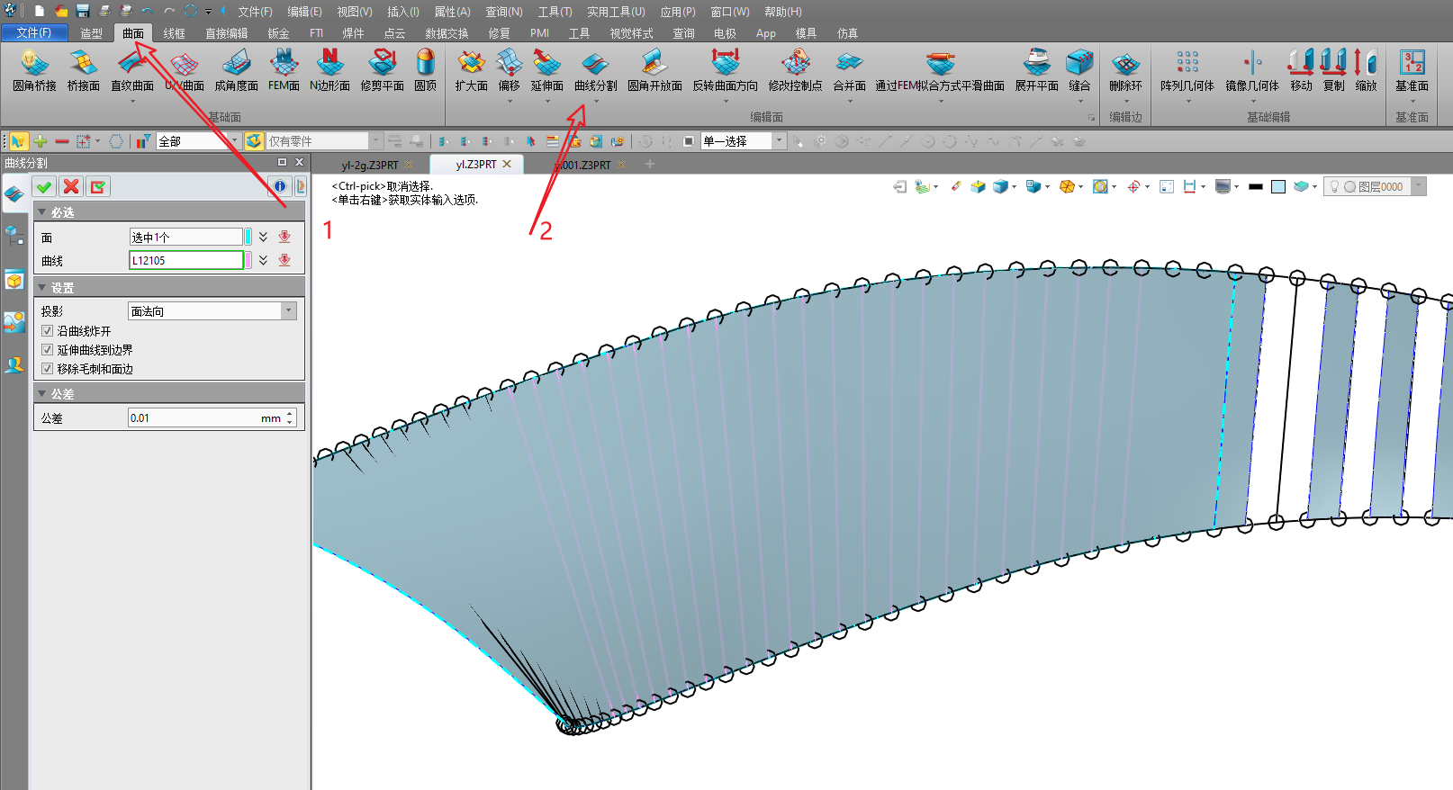 来给叶片开个槽!看看怎么操作